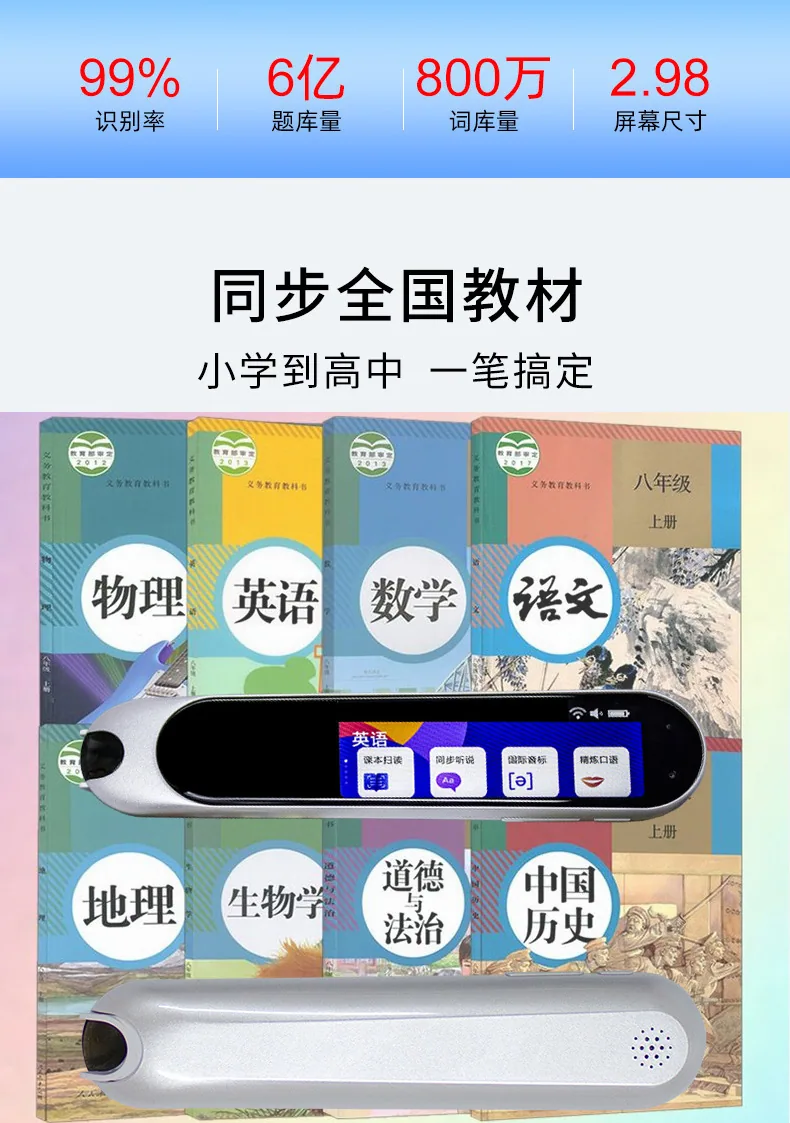 e라인 스캐닝 번역 전자사전 펜 영어 리딩 포인트 리딩 펜의 새로운 오프라인 버전으로 13