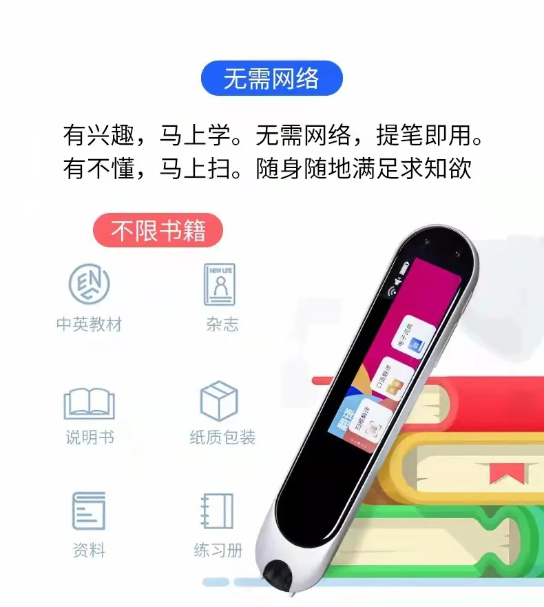 e라인 스캐닝 번역 전자사전 펜 영어 리딩 포인트 리딩 펜의 새로운 오프라인 버전으로 3