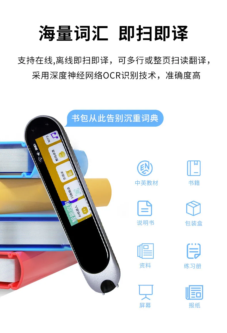 e라인 스캐닝 번역 전자사전 펜 영어 리딩 포인트 리딩 펜의 새로운 오프라인 버전으로 11