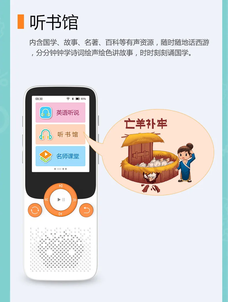 Popular Hearing Treasure Repeater English Language Learning Machine High School, Middle School, Primary and Secondary School Fam 13