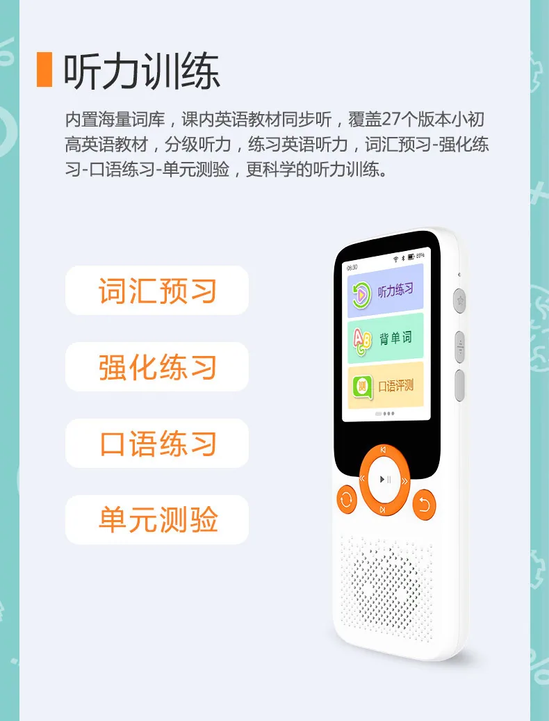 Popular Hearing Treasure Repeater English Language Learning Machine High School, Middle School, Primary and Secondary School Fam 9
