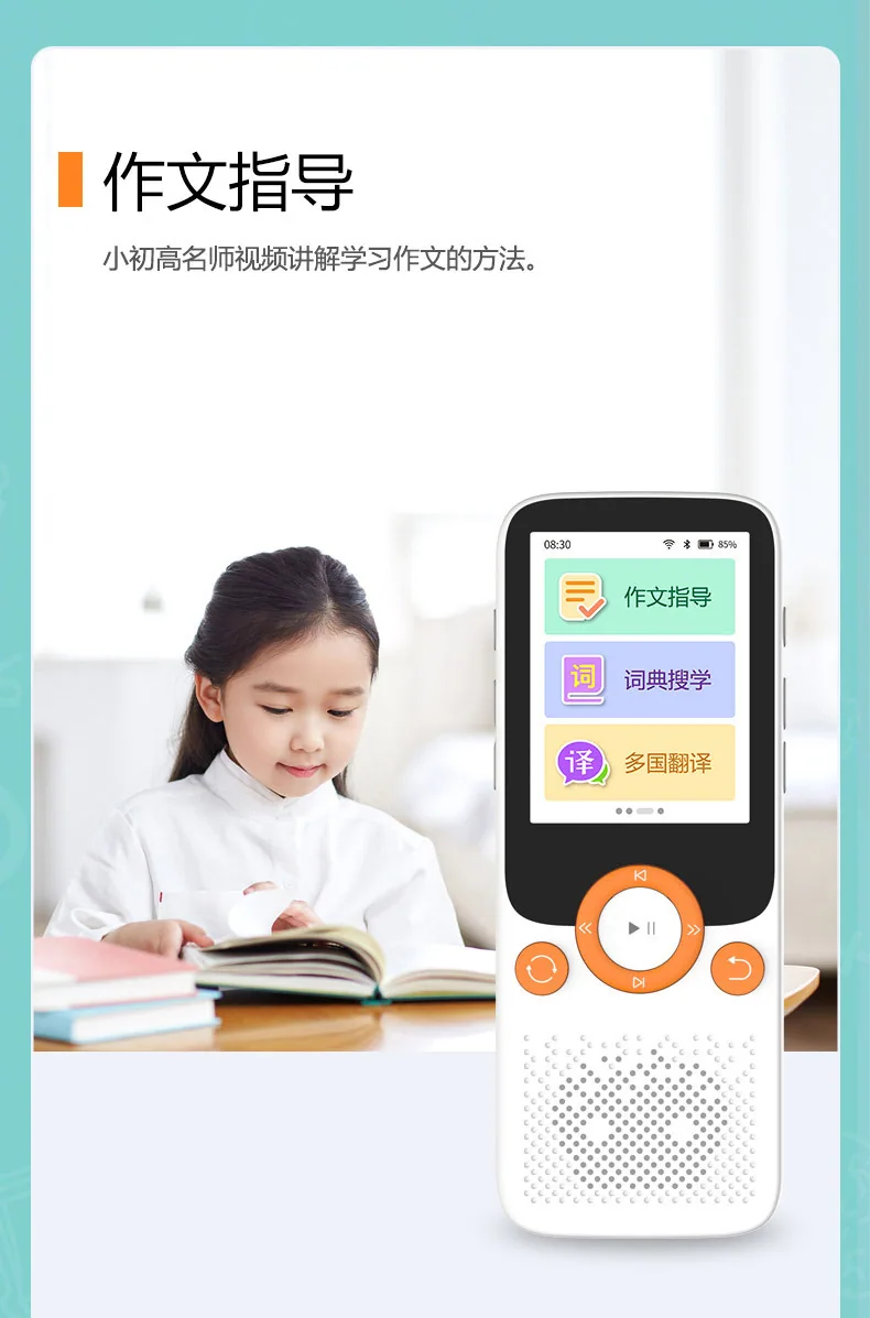 Popular Hearing Treasure Repeater English Language Learning Machine High School, Middle School, Primary and Secondary School Fam 11