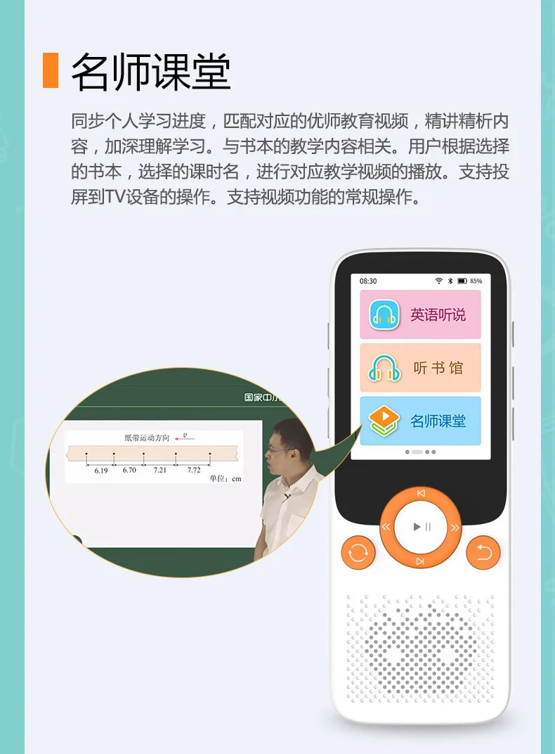 Popular Hearing Treasure Repeater English Language Learning Machine High School, Middle School, Primary and Secondary School Fam 14