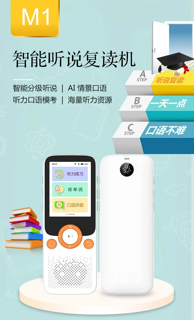 Popular Hearing Treasure Repeater English Language Learning Machine High School, Middle School, Primary and Secondary School Fam 7