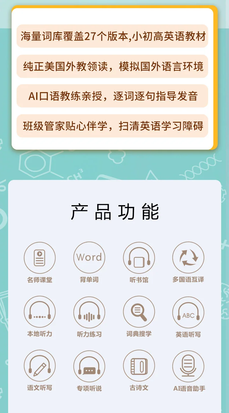 Popular Hearing Treasure Repeater English Language Learning Machine High School, Middle School, Primary and Secondary School Fam 8