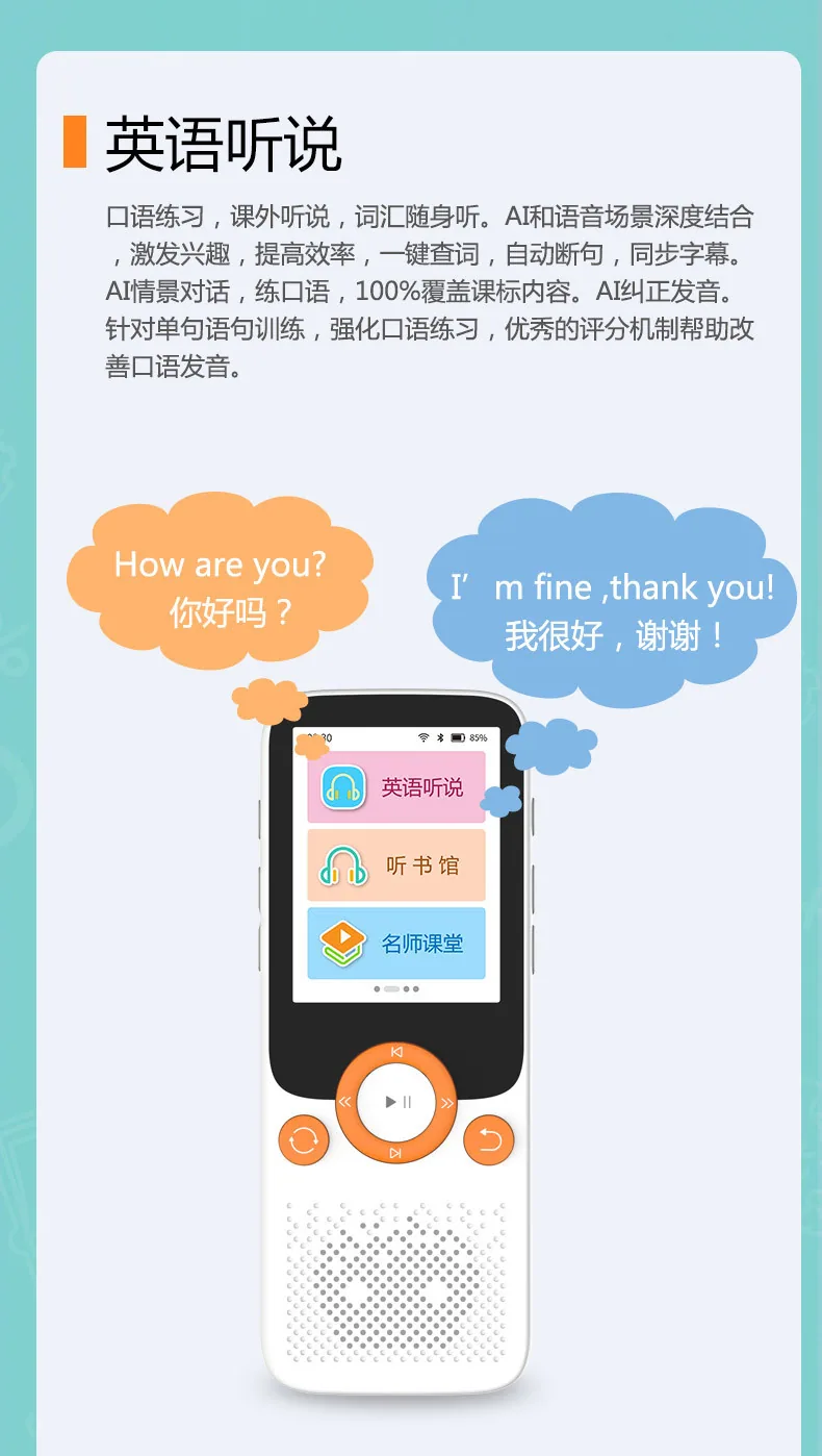Popular Hearing Treasure Repeater English Language Learning Machine High School, Middle School, Primary and Secondary School Fam 16