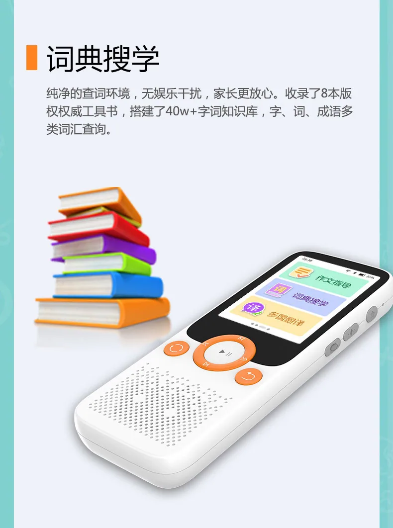 Popular Hearing Treasure Repeater English Language Learning Machine High School, Middle School, Primary and Secondary School Fam 12