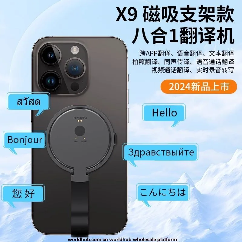 2024 new foreign trade cross-border eight-in-one translator voice and video call translation APP simultaneous interpretation