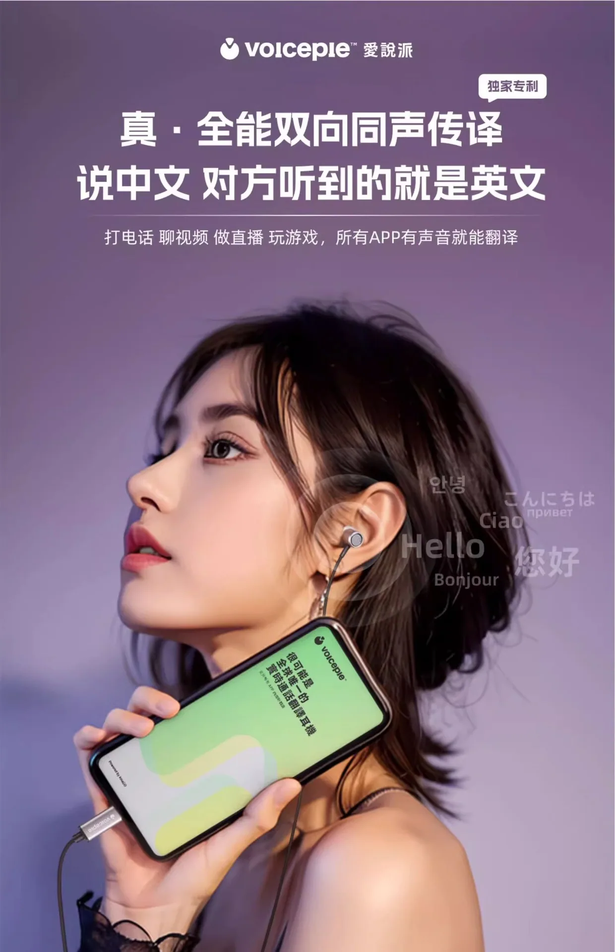 2024 New Aishuopai Call Translation Headset Noise Cancelling Multi-Chinese Business Meeting Call Real-time Simultaneous Voice 25