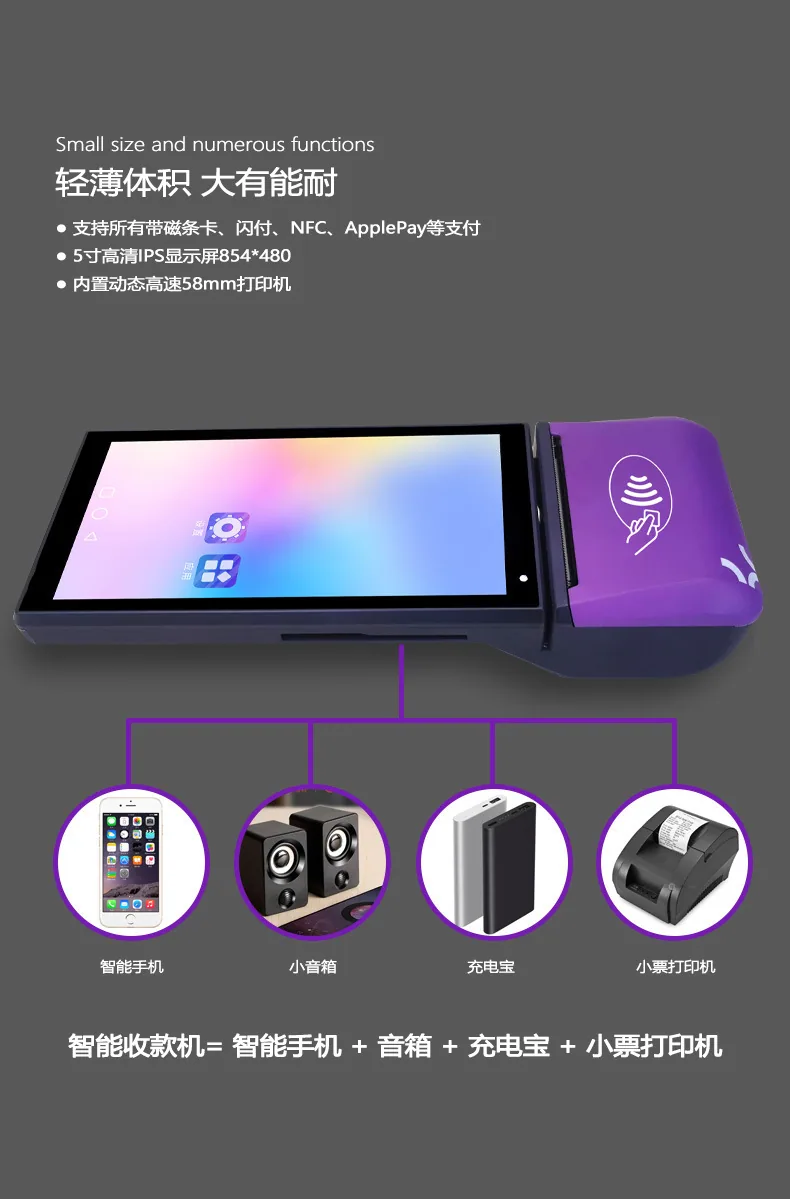 Tashqi savdo kassa apparati 5 dyuymli ekranli sensorli Bluetooth all-in-one mashinasi termal bosib chiqarish Android tijorat mobil 12