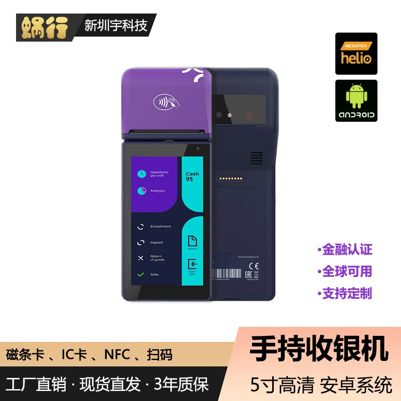 Tashqi savdo kassa apparati 5 dyuymli ekranli sensorli Bluetooth all-in-one mashinasi termal bosib chiqarish Android tijorat mobil 6
