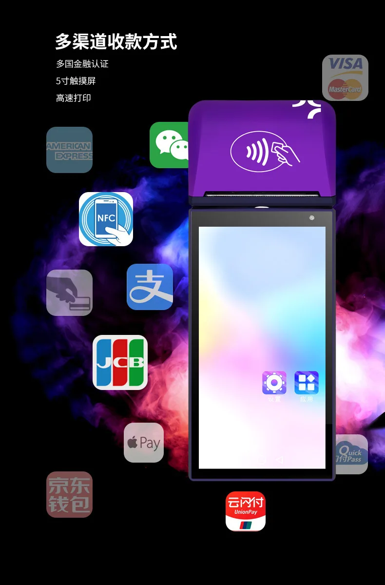 Tashqi savdo kassa apparati 5 dyuymli ekranli sensorli Bluetooth all-in-one mashinasi termal bosib chiqarish Android tijorat mobil 8