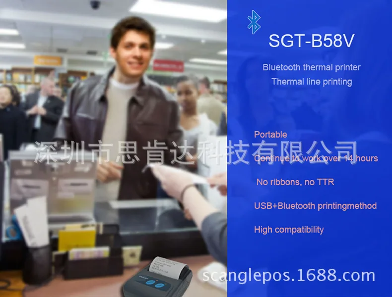 Bluetooth printer. Por Bluetooth printer SGT-B58V. 7