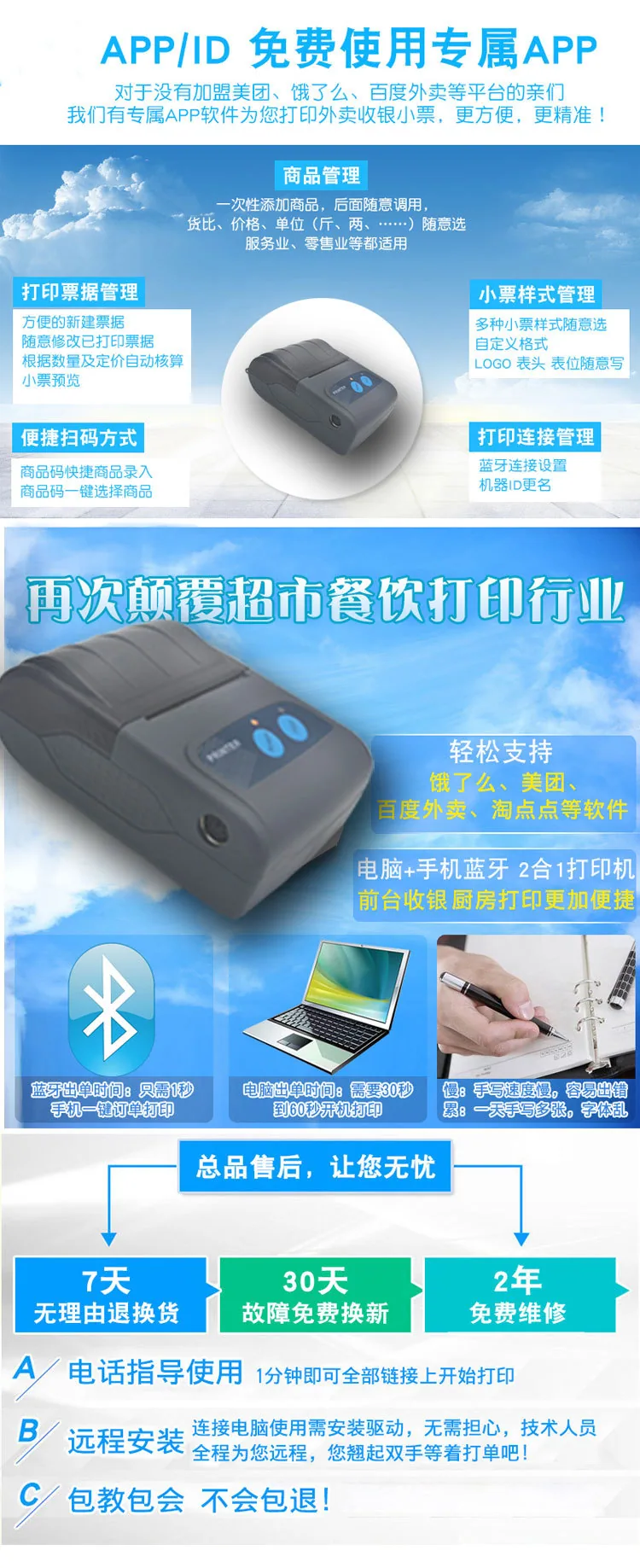 EPSOLON takeaway printer Bluetooth printer for IOS 15