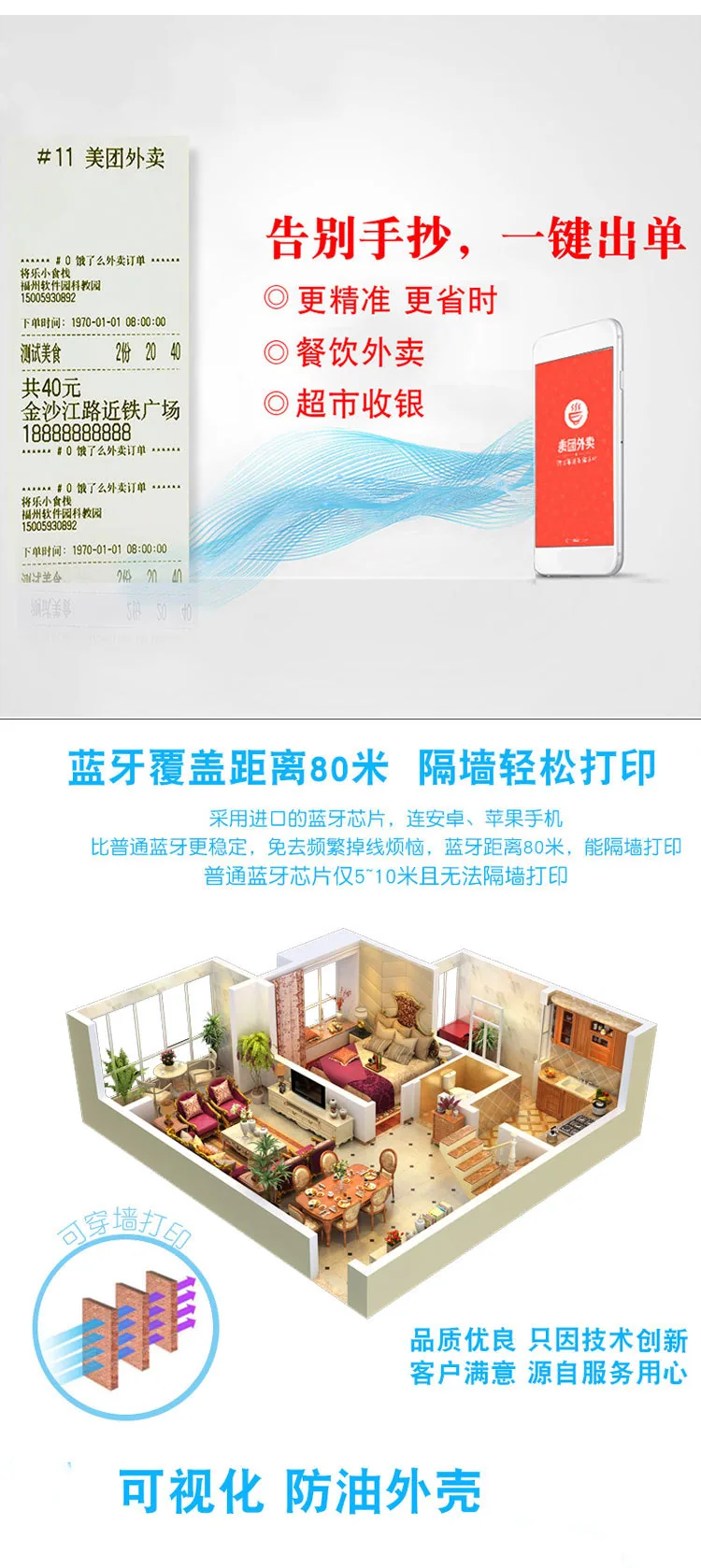EPSOLON takeaway printer Bluetooth printer for IOS 8