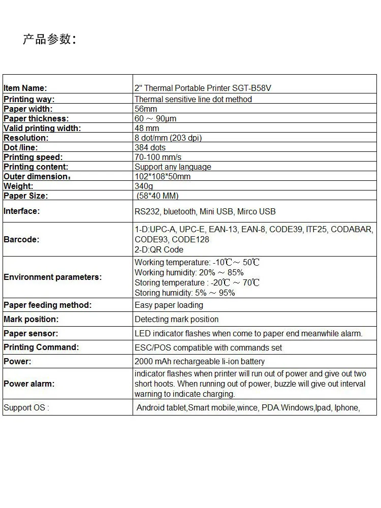 EPSOLON takeaway printer Bluetooth printer for IOS 14
