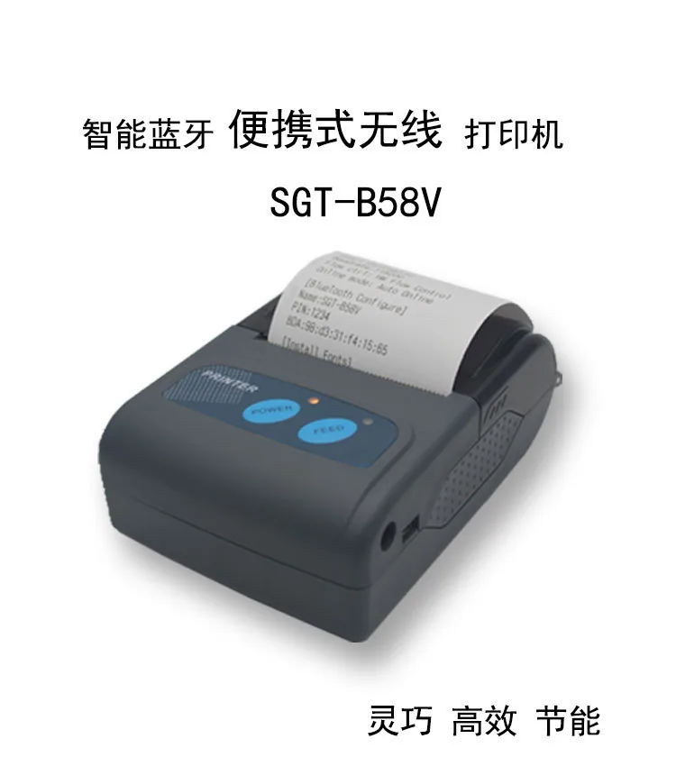 EPSOLON takeaway printer Bluetooth printer for IOS 7