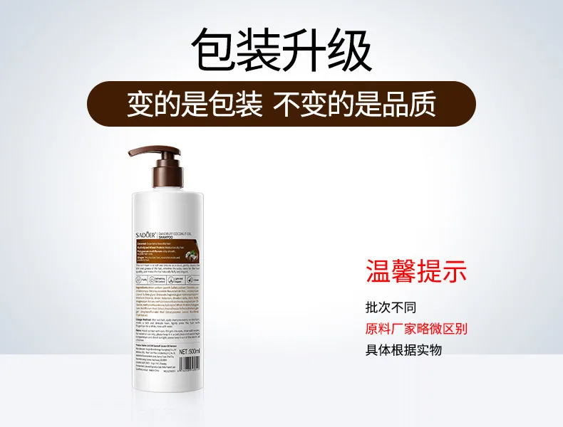 Information on the back of the SADOER coconut body lotion bottle, including ingredients and usage, as well as cross-border fo
