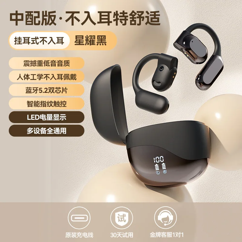2024 New Over-Ear Bluetooth Headset M62 Non-in-Ear Wireless Bone Conduction Painless Open-Ear Headphones