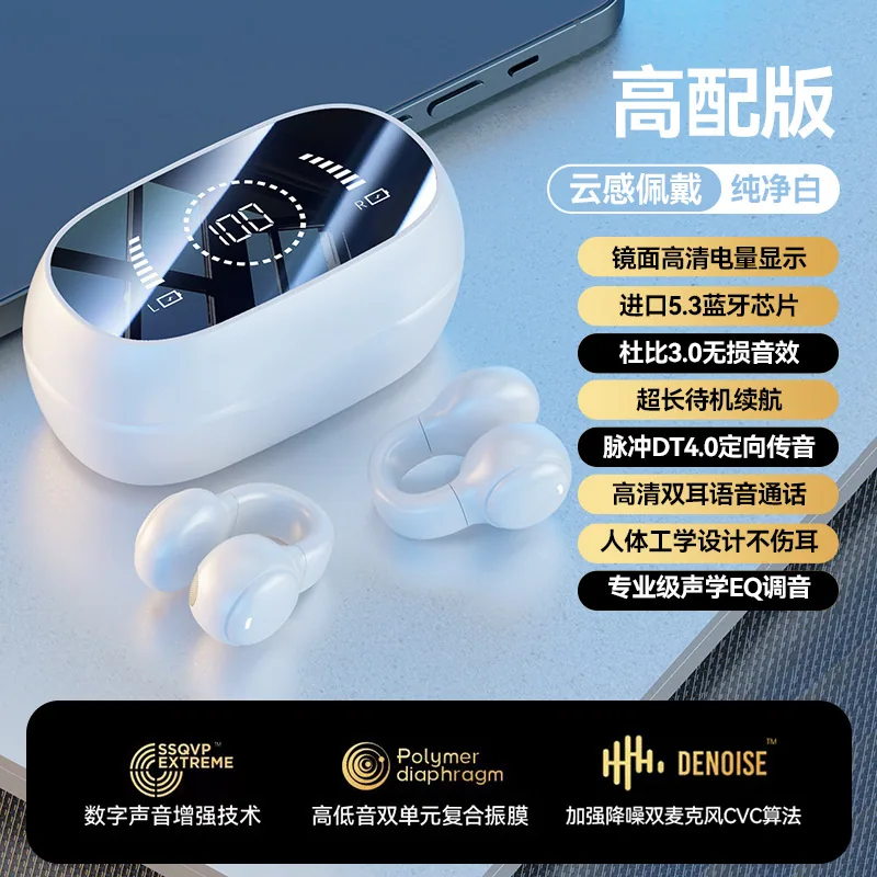 E-commerce popular M30 ear clip Bluetooth headset ultra-long battery life M47 does not enter the ear noise reduction bone conduc 2