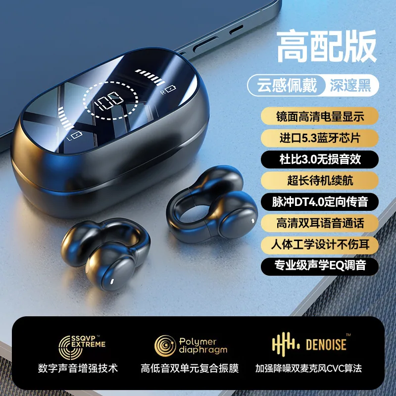 E-commerce popular M30 ear clip Bluetooth headset ultra-long battery life M47 does not enter the ear noise reduction bone conduc