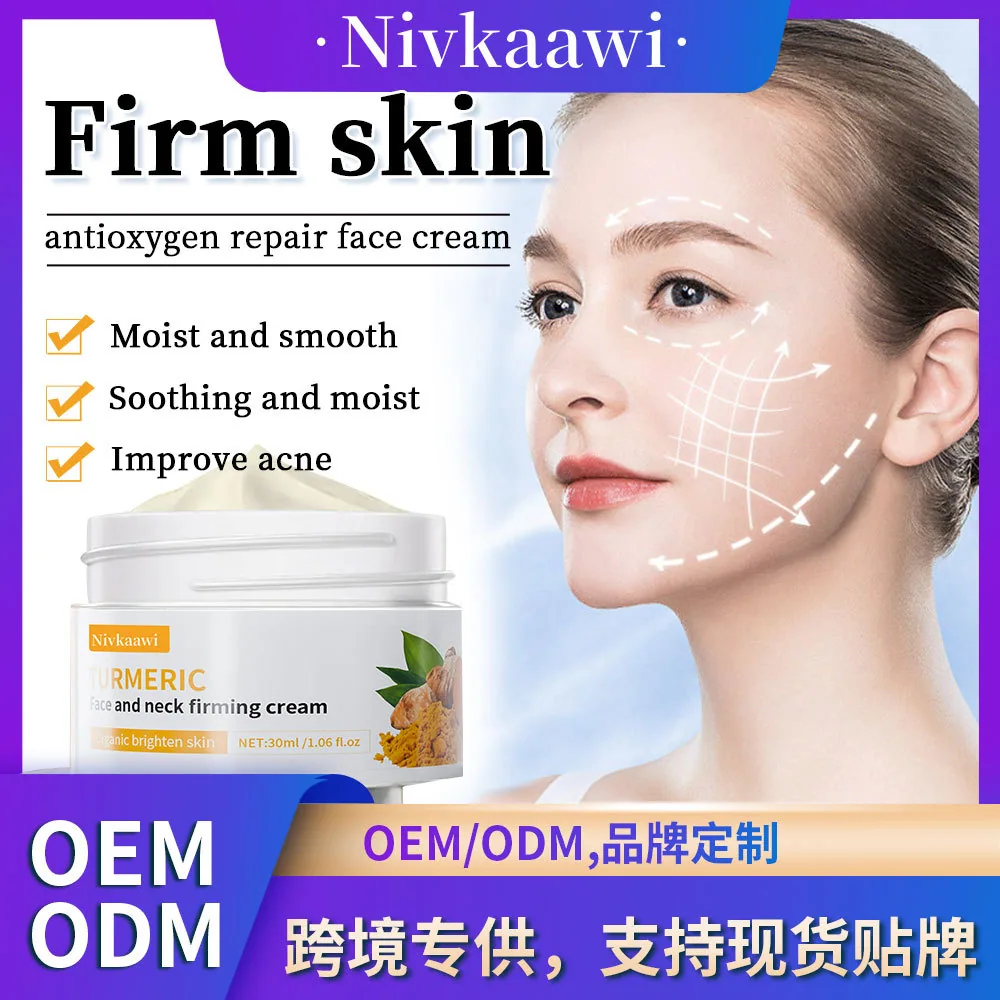 Cross-border hot products: Cross-border hot products: NivKaawi turmeric skin care cream, brightens skin tone, moisturizes and fa 8