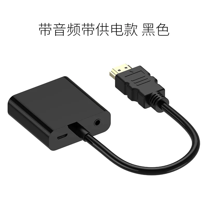 HDMI to VGA high-definition adapter cable for set-top box, HDMI to VGA with audio and video power supply connection converter 6
