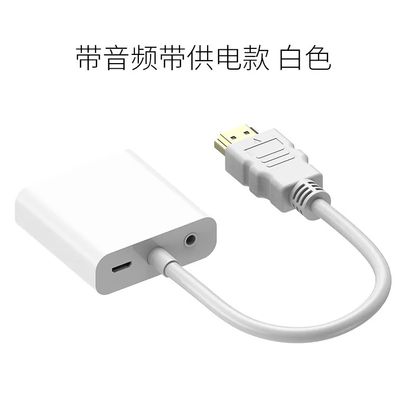 HDMI to VGA high-definition adapter cable for set-top box, HDMI to VGA with audio and video power supply connection converter 5