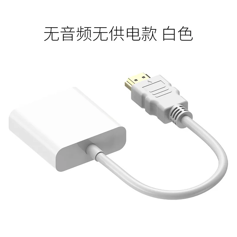 HDMI to VGA high-definition adapter cable for set-top box, HDMI to VGA with audio and video power supply connection converter