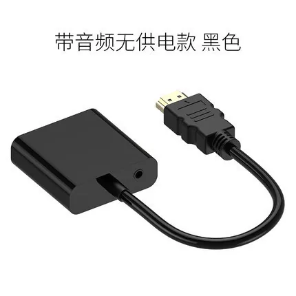 HDMI to VGA high-definition adapter cable for set-top box, HDMI to VGA with audio and video power supply connection converter 4