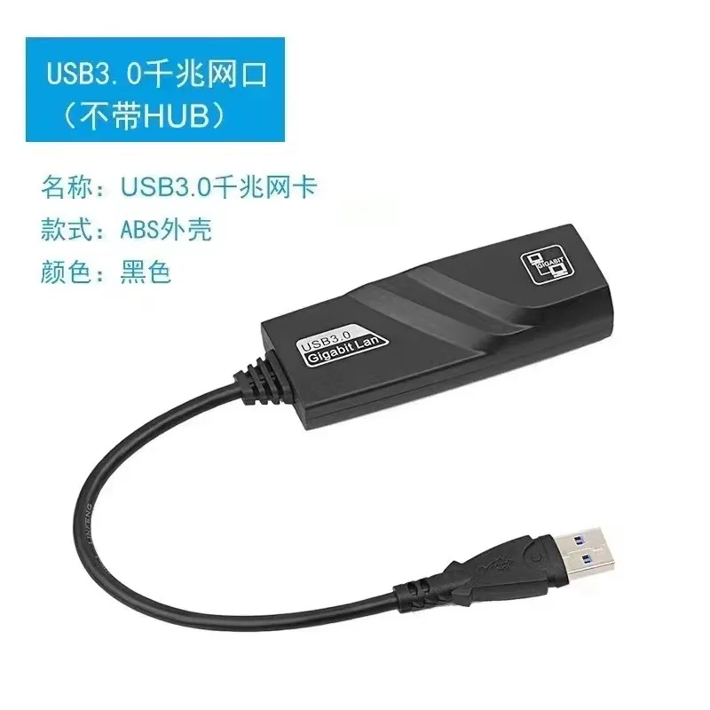 USB 3.0 to Ethernet interface Gigabit Ethernet port converter to computer wired network card RJ45 adapter switch 4