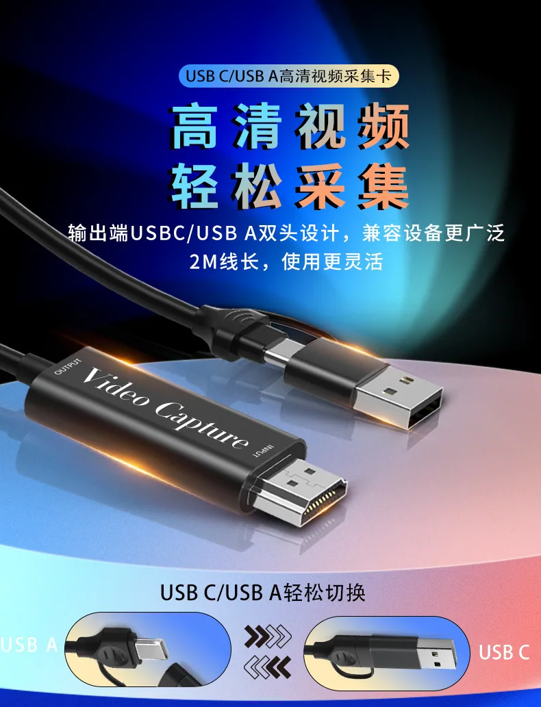 Dual head video capture card Video capture Game live video capture card HDMI to USB3.0 8