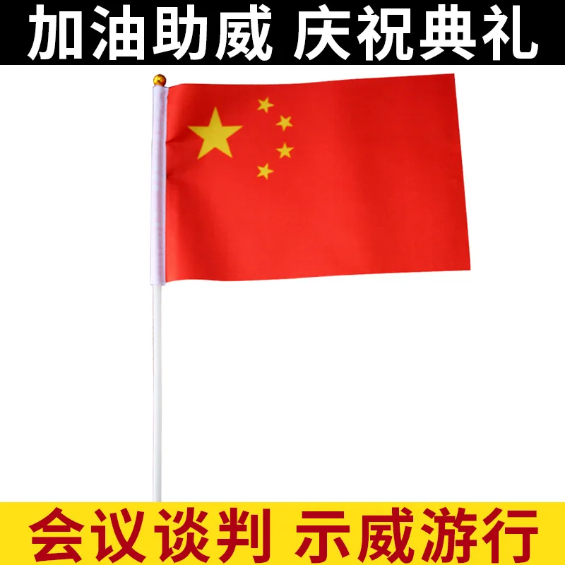 Bandera de mano número 8 para agitar, bandera roja pequeña de 14 * 21 cm para festivales, actuaciones y actividades, venta al por mayor directa de fábrica 3