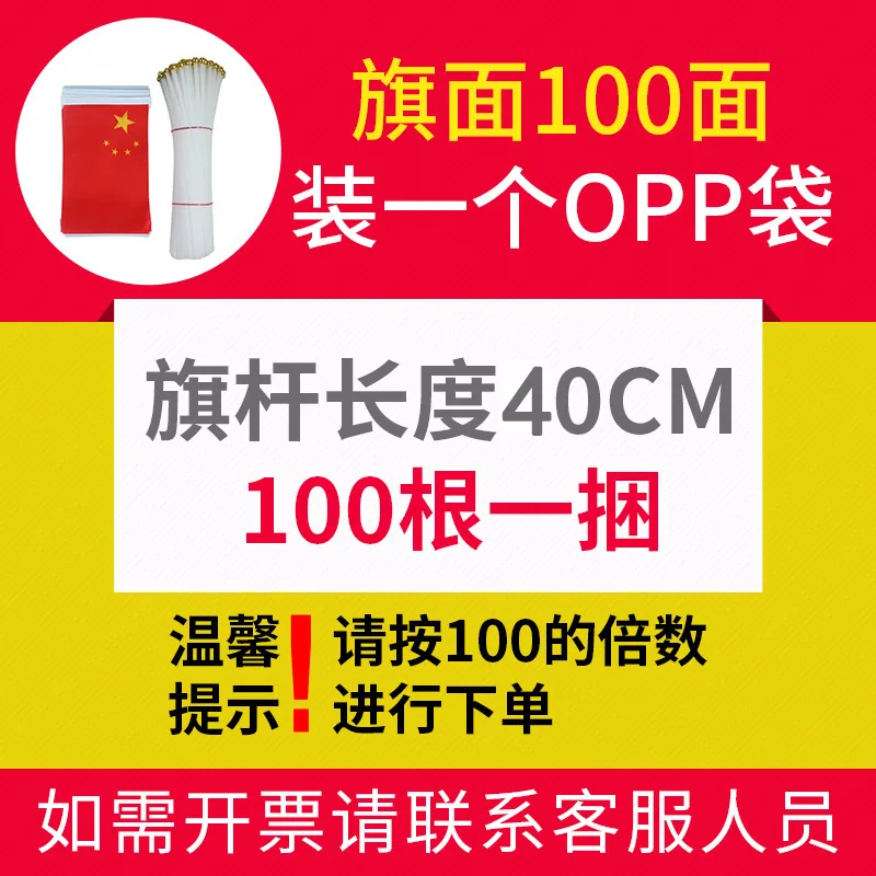 No. 7 hand waving the flag 20 * 30cm Xiaohongqi festival performance activities flag wholesale red flag manufacturer supply - Flags, Banners & Accessories 2