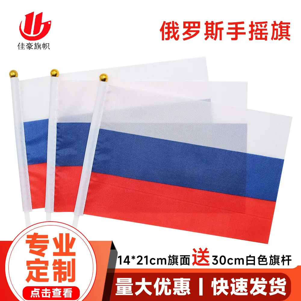 14 * 21Cm Russian small flag polyester flag manufacturer Russian hand-waving flag spot wholesale including rod - Flags, Banners & Accessories 4