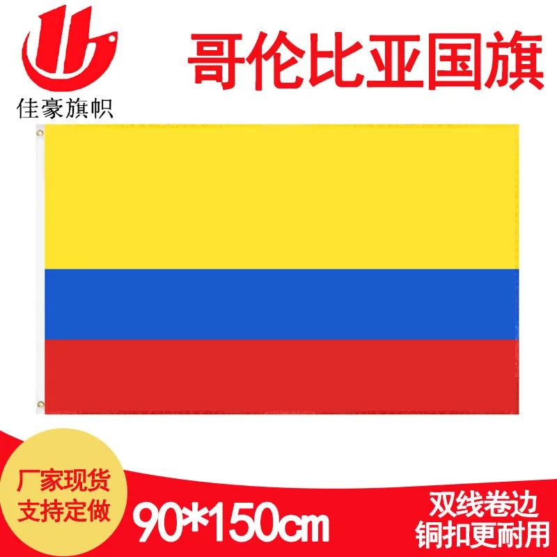 Amazon eBay Good Supply Wholesale Hot Sale 90 * 150cm Colombia Flag - Flags, Banners & Accessories 3