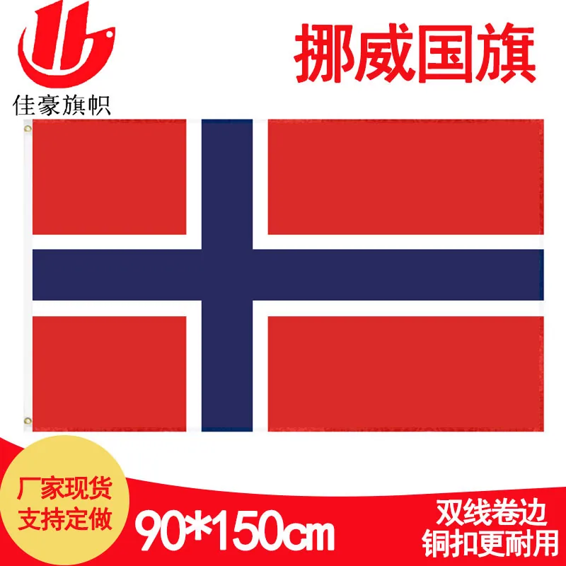 90 * 150Cm Norwegian flag spot 3 * 5ft polyester flag manufacturer Norway flag wholesale cross-border supply - Flags, Banners & Accessories