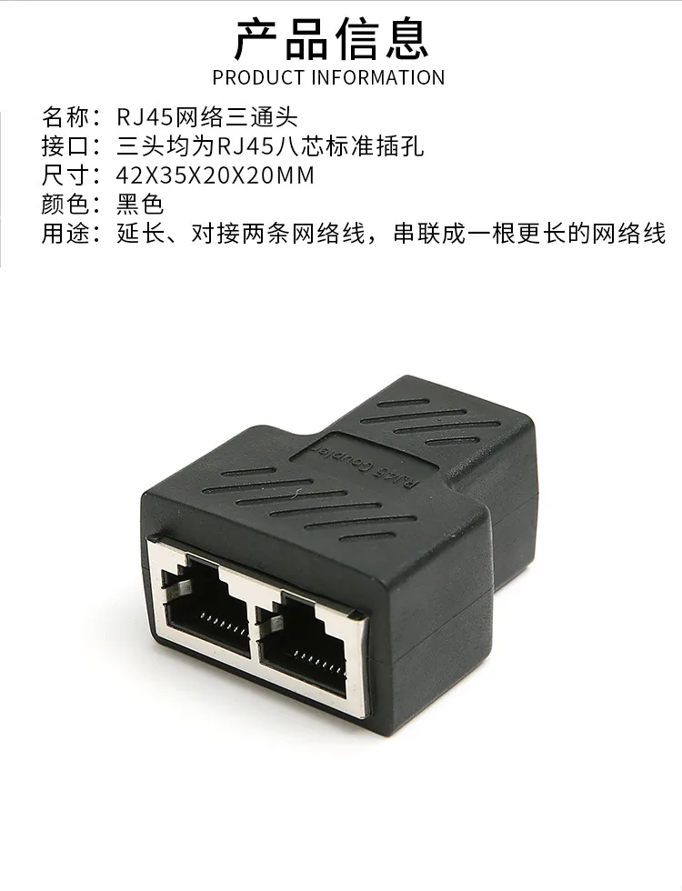 RJ45 network tee head network cable connector connector network interface 1/2 conversion head PCB board soldering 7
