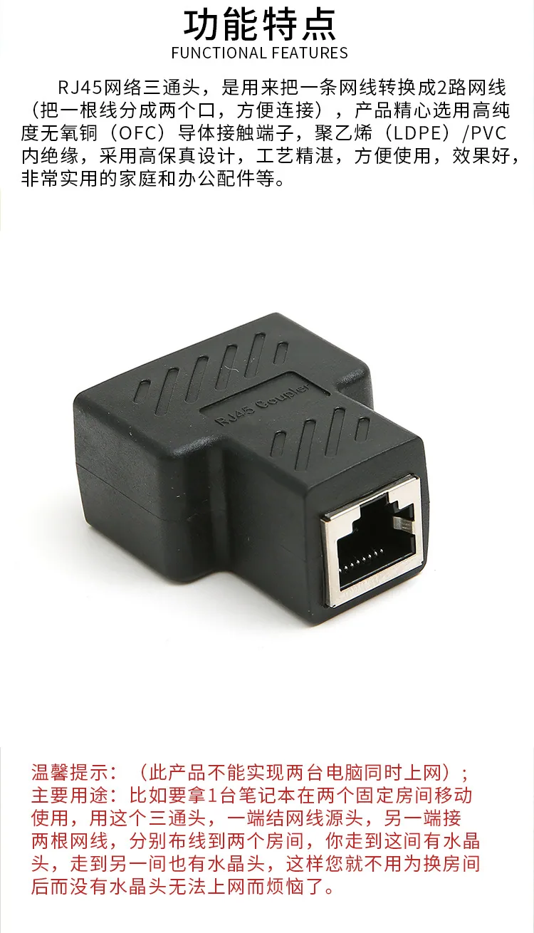 RJ45 network tee head network cable connector connector network interface 1/2 conversion head PCB board soldering 11
