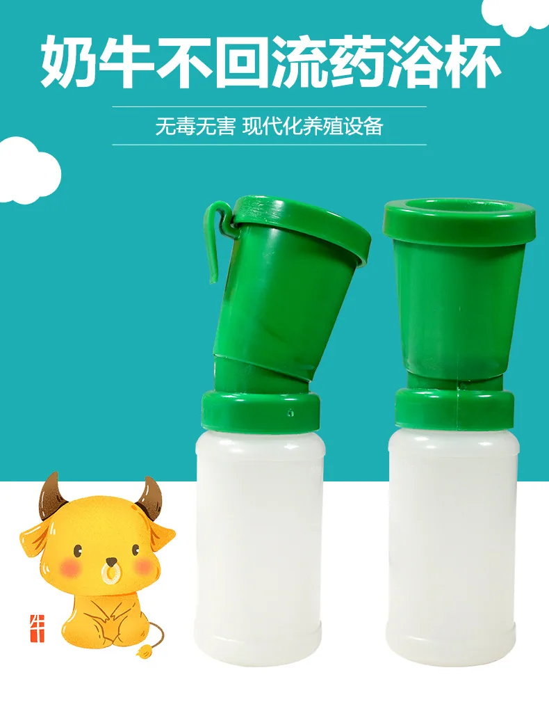 Cow non-reflux medicinal bath cup non-reflux medicinal bath cup Cow disinfection bath cup veterinary equipment cow medicated bat 8