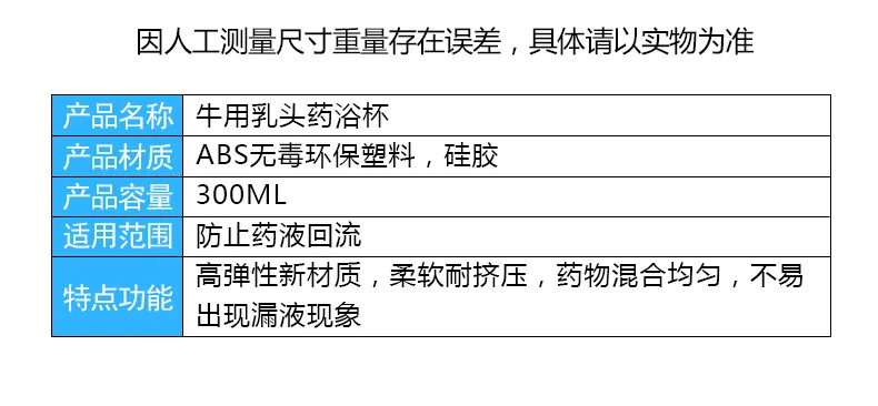 Cow non-reflux medicinal bath cup non-reflux medicinal bath cup Cow disinfection bath cup veterinary equipment cow medicated bat 9