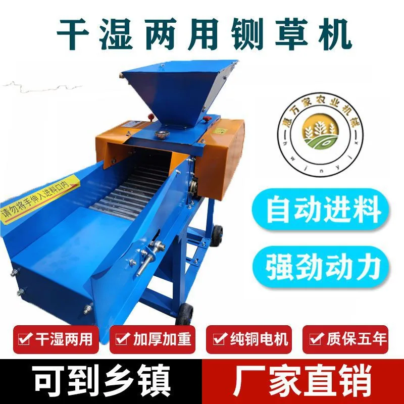All-in-one machine cutting dry and wet grass straw crusher household cattle and sheep kneading corn 220V grass mill horizontal w 3