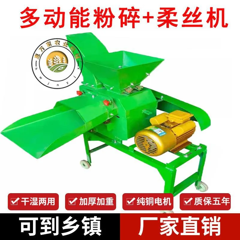 All-in-one machine cutting dry and wet grass straw crusher household cattle and sheep kneading corn 220V grass mill horizontal w 5