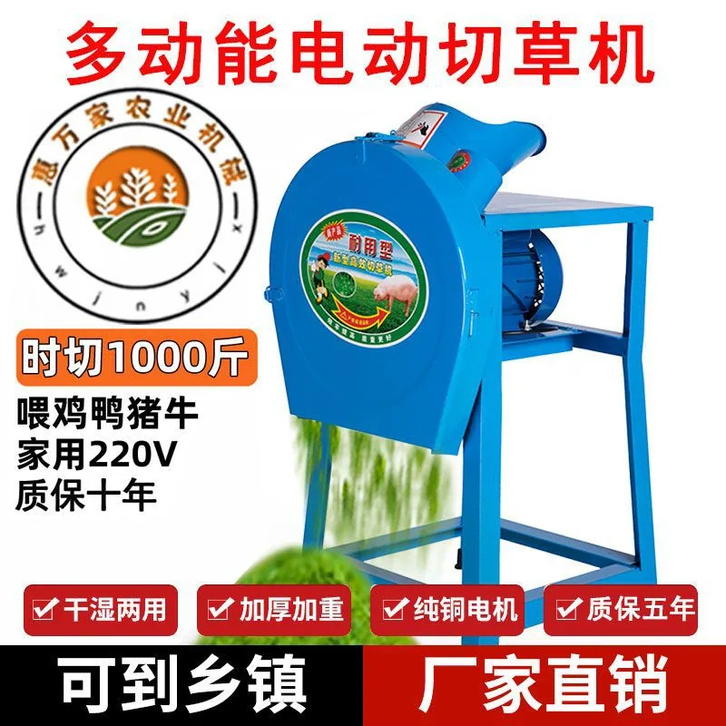 All-in-one machine cutting dry and wet grass straw crusher household cattle and sheep kneading corn 220V grass mill horizontal w 7