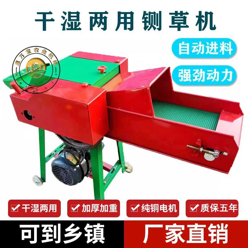 All-in-one machine cutting dry and wet grass straw crusher household cattle and sheep kneading corn 220V grass mill horizontal w 2