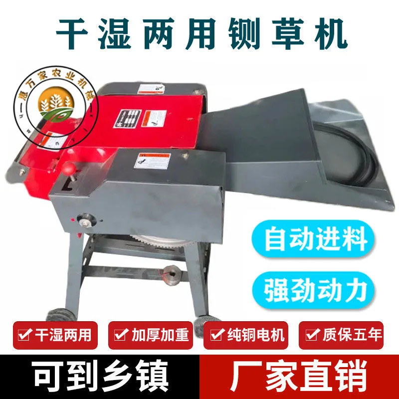All-in-one machine cutting dry and wet grass straw crusher household cattle and sheep kneading corn 220V grass mill horizontal w 6
