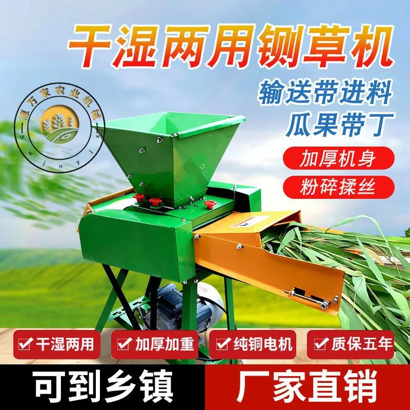 All-in-one machine cutting dry and wet grass straw crusher household cattle and sheep kneading corn 220V grass mill horizonta