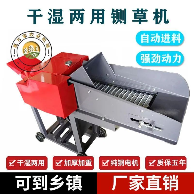 All-in-one machine cutting dry and wet grass straw crusher household cattle and sheep kneading corn 220V grass mill horizontal w 4