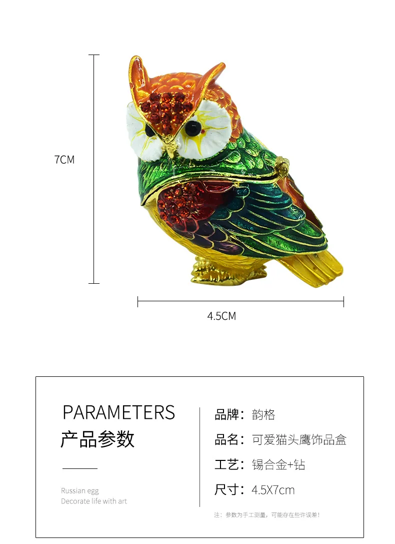 Cross-border creative home metal owl craft gift ornament enamel hand-painted diamond jewelry storage box 17