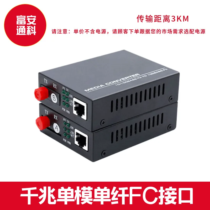 100 Gigabit Fiber Optic Transceiver SC FC single-mode single-fiber optoelectronic converter 5